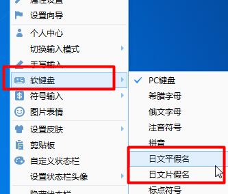 QQ輸入法如何打出日文？QQ輸入法打出日文方法介紹