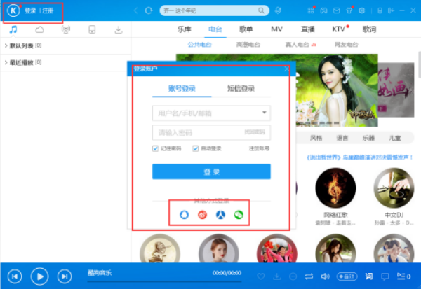 酷狗音樂如何上傳歌曲？酷狗音樂上傳歌曲方法一覽