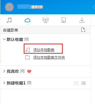 酷狗音樂如何上傳歌曲？酷狗音樂上傳歌曲方法一覽