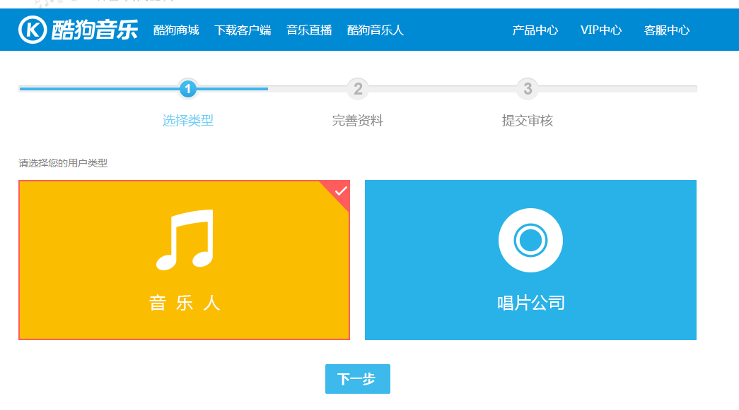 酷狗音樂中如何將自己的歌曲進(jìn)行入庫？音樂入庫酷狗方法詳解