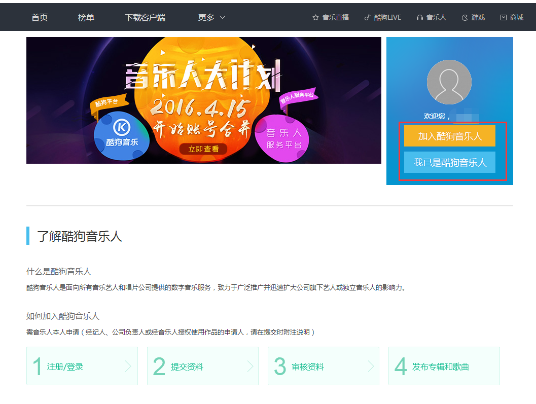 酷狗音樂中如何將自己的歌曲進(jìn)行入庫？音樂入庫酷狗方法詳解