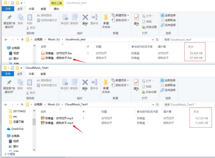 網易云音樂怎么批量提升所有歌曲音質？批量提升所有歌曲音質方法一覽