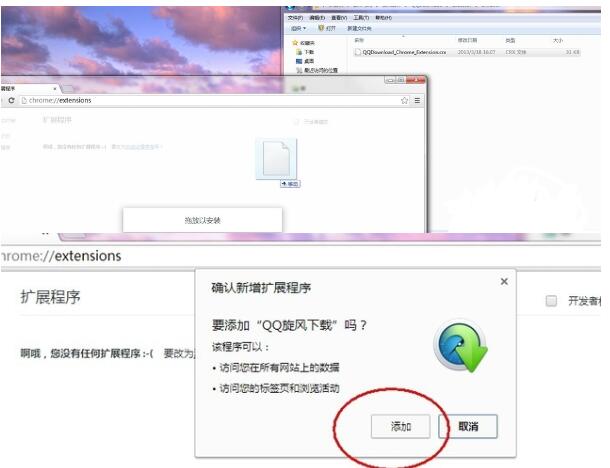 谷歌瀏覽器如何使用qq旋風下載？谷歌瀏覽器使用qq旋風下載方法一覽