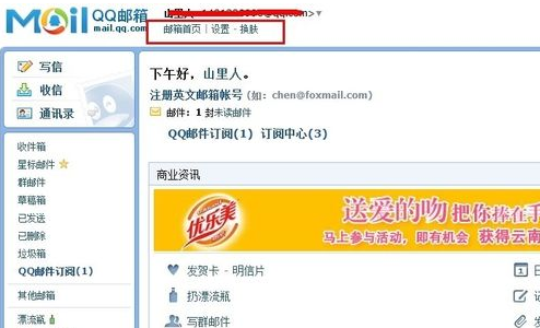 QQ郵箱如何取消獨立密碼?QQ郵箱取消獨立密碼方法一覽