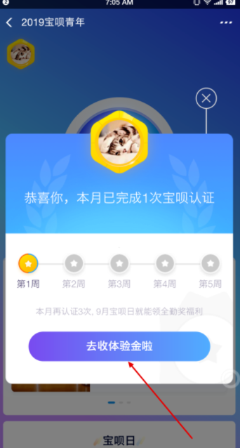 支付寶寶唄青年如何認(rèn)證_支付寶寶唄青年認(rèn)證方法說明