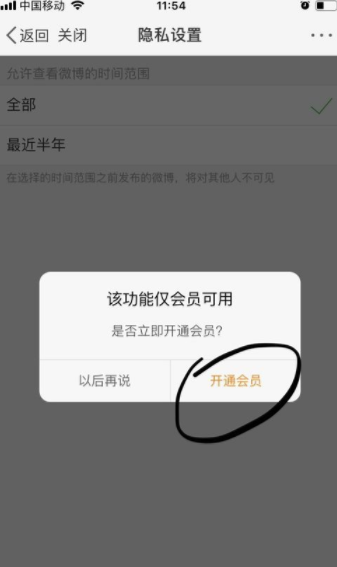 騰訊微博怎么設(shè)置可見時間范圍_設(shè)置可見時間范圍步驟分享