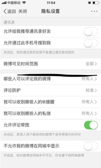 騰訊微博怎么設(shè)置可見時間范圍_設(shè)置可見時間范圍步驟分享