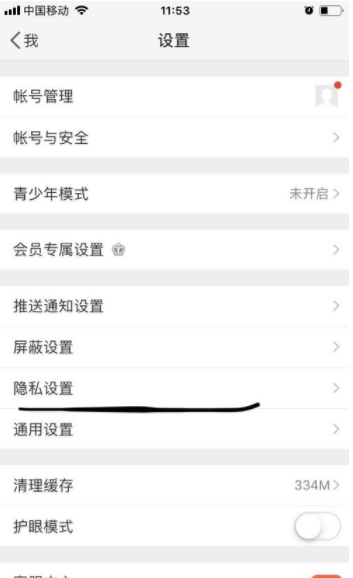 騰訊微博怎么設(shè)置可見時間范圍_設(shè)置可見時間范圍步驟分享