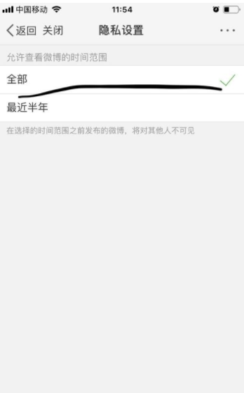 騰訊微博怎么設(shè)置可見時間范圍_設(shè)置可見時間范圍步驟分享