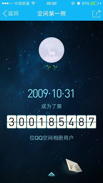 QQ空間第一張照片怎么查看？查看方法QQ空間第一張照片的方法分享