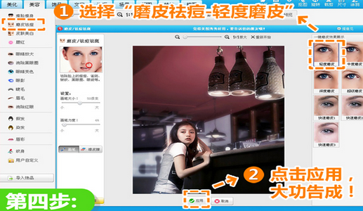 美圖秀秀如何修復(fù)夜晚弱光照？美圖秀秀修復(fù)夜晚弱光照操作方法分享