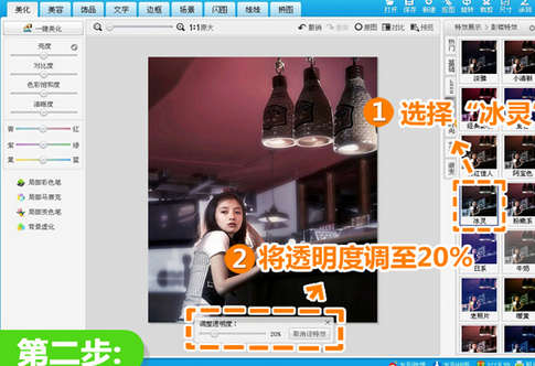 美圖秀秀如何修復(fù)夜晚弱光照？美圖秀秀修復(fù)夜晚弱光照操作方法分享