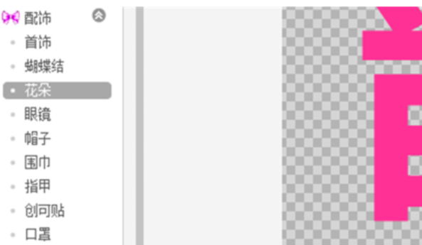 美圖秀秀怎么制作單字頭像?美圖秀秀制作單字頭像方法詳解