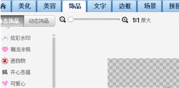 美圖秀秀怎么制作單字頭像?美圖秀秀制作單字頭像方法詳解