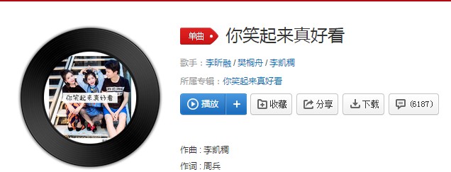 抖音你笑起來真好看像春天的花一樣歌名叫什么?你笑起來真好看像春天的花一樣歌曲詳情分享