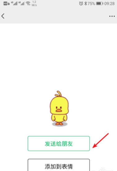 微信以表情搜表情如何搜_微信以表情搜表情步驟分享