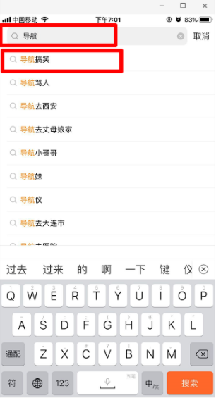 快手上導(dǎo)航罵人那語音如何制做的_導(dǎo)航罵人那語音制作方法說明