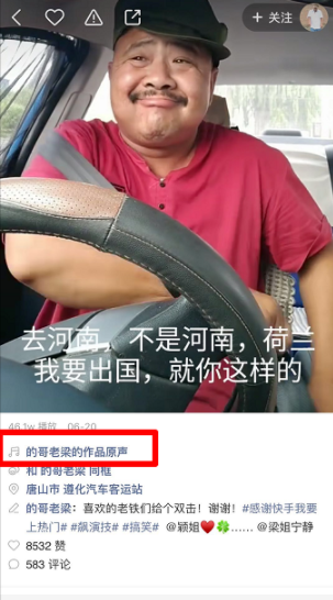 快手上導(dǎo)航罵人那語音如何制做的_導(dǎo)航罵人那語音制作方法說明