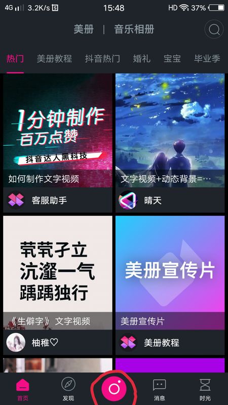 快手里的禪師悟語段子如何制作_快手里的禪師悟語段子制作方法分享