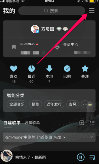 QQ音樂怎么設置siri喚醒播放喜歡的歌曲？設置siri喚醒播放喜歡的歌曲方法說明