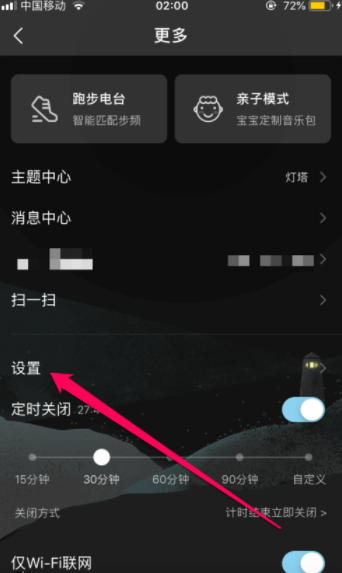 QQ音樂怎么設置siri喚醒播放喜歡的歌曲？設置siri喚醒播放喜歡的歌曲方法說明