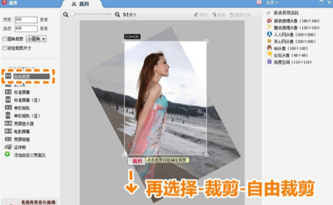 美圖秀秀如何翻轉(zhuǎn)圖片？美圖秀秀翻轉(zhuǎn)圖片方法一覽