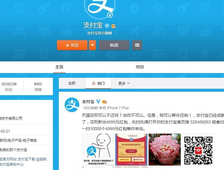 支付寶搜索哪些數字可以領紅包_支付寶搜索紅包位置分享