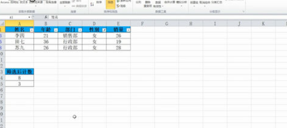 Excel怎么統計篩選后篩選的數據？統計篩選后篩選的數據方法分享