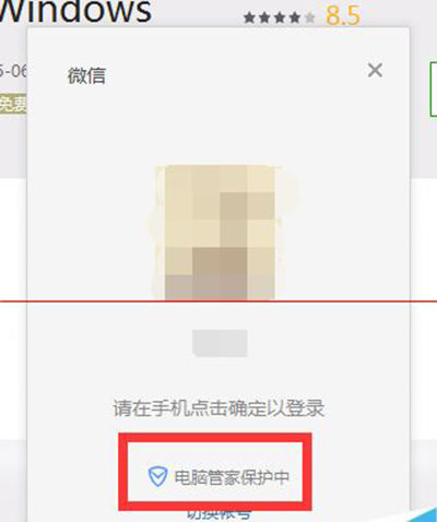 騰訊電腦管家怎么保護微信安全？騰訊電腦管家保護微信安全操作技巧一覽