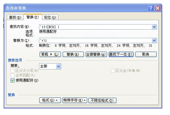 word選擇題四行選項如何變一行？選擇題四行選項變一行方法說明