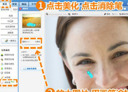 美圖秀秀怎么為人像消除皺紋？美圖秀秀為人像消除皺紋步驟詳解