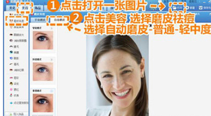 美圖秀秀怎么為人像消除皺紋？美圖秀秀為人像消除皺紋步驟詳解