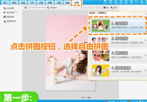 美圖秀秀如何制作另一個自己？美圖秀秀制作另一個自己方法詳解