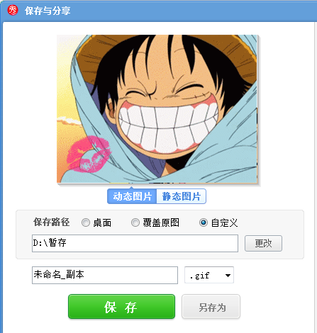 美圖秀秀如何更改動態(tài)圖片？美圖秀秀更改動態(tài)圖片方法介紹