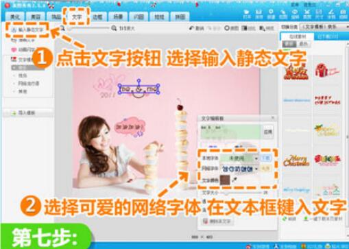 美圖秀秀如何制作另一個自己？美圖秀秀制作另一個自己方法詳解