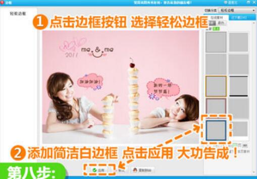 美圖秀秀如何制作另一個自己？美圖秀秀制作另一個自己方法詳解