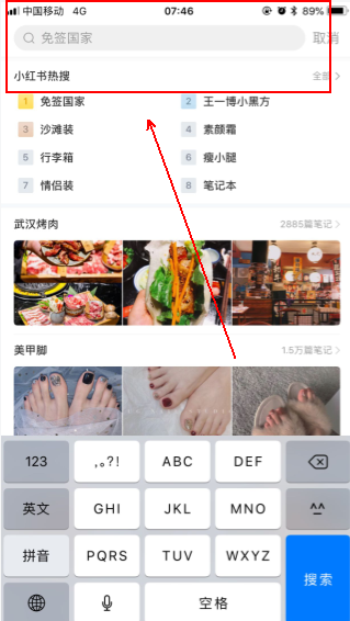 小紅書如何查找別人_小紅書查找別人方法說明