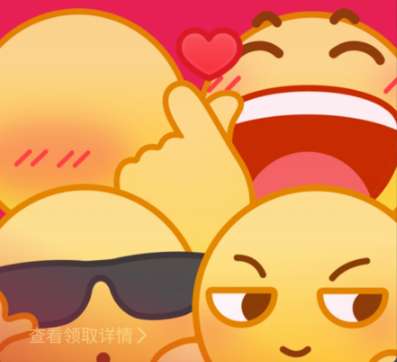 qq表情紅包不用自己表情怎么領(lǐng)取 qq表情紅包破解方法分享