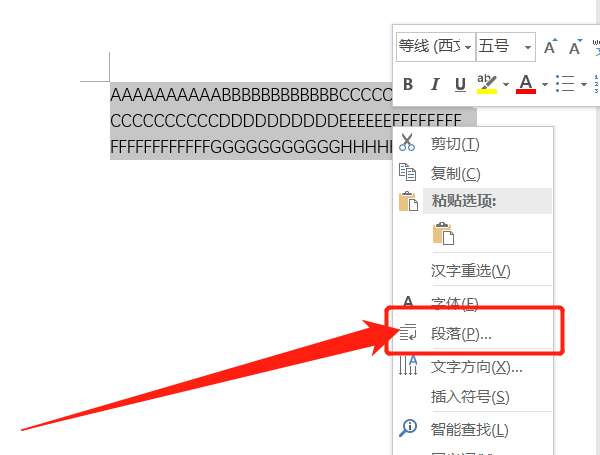 word行距如何修改？修改行距的步驟分享