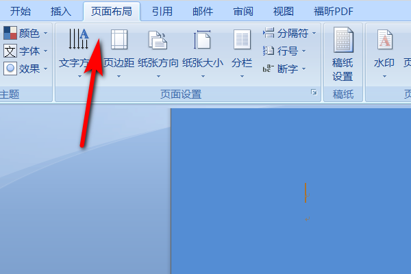 word目錄和頁碼怎么制作_目錄和頁碼制作方法介紹