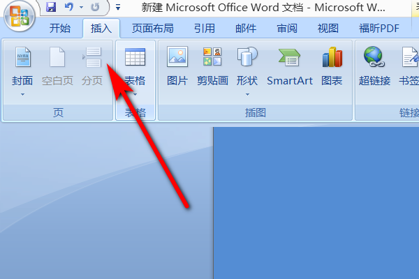 word目錄和頁碼怎么制作_目錄和頁碼制作方法介紹