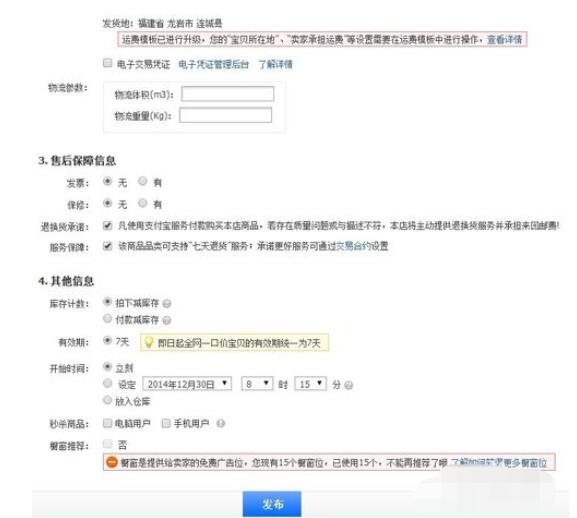 千牛怎么為淘寶店鋪上傳產(chǎn)品？千牛為淘寶店鋪上傳產(chǎn)品的圖文步驟一覽