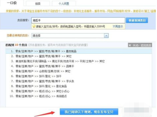 千牛怎么為淘寶店鋪上傳產(chǎn)品？千牛為淘寶店鋪上傳產(chǎn)品的圖文步驟一覽