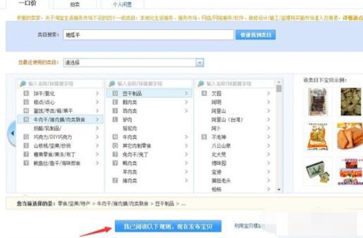 千牛怎么為淘寶店鋪上傳產(chǎn)品？千牛為淘寶店鋪上傳產(chǎn)品的圖文步驟一覽