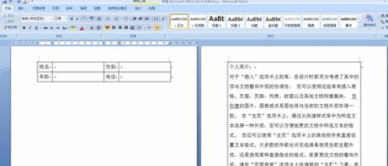 word文檔中表格斷頁如何處理_文檔中表格斷頁處理方法介紹