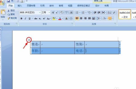 word文檔中表格斷頁如何處理_文檔中表格斷頁處理方法介紹
