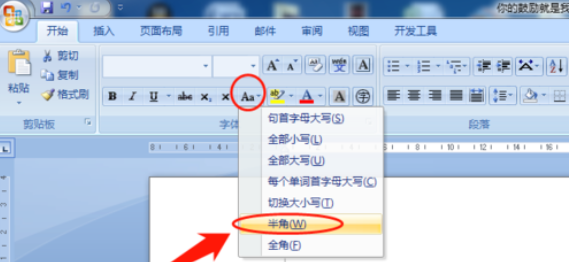 word如何快速統一所有標點符號？快速統一所有標點符號的樣式步驟分享