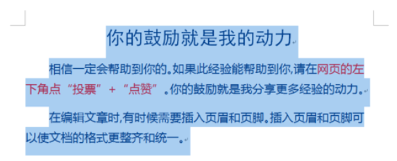 word如何快速統一所有標點符號？快速統一所有標點符號的樣式步驟分享