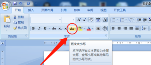 word如何快速統一所有標點符號？快速統一所有標點符號的樣式步驟分享