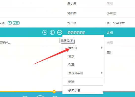 百度音樂怎么移動歌曲位置?移動歌曲位置圖文操作步驟分享